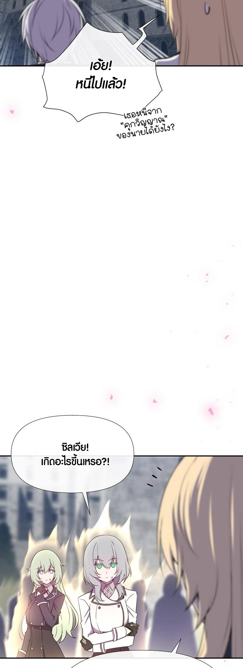 Retired Demon King จอมมารผู้ปลดเกษียณ ตอนที่ 21 แปลไทย