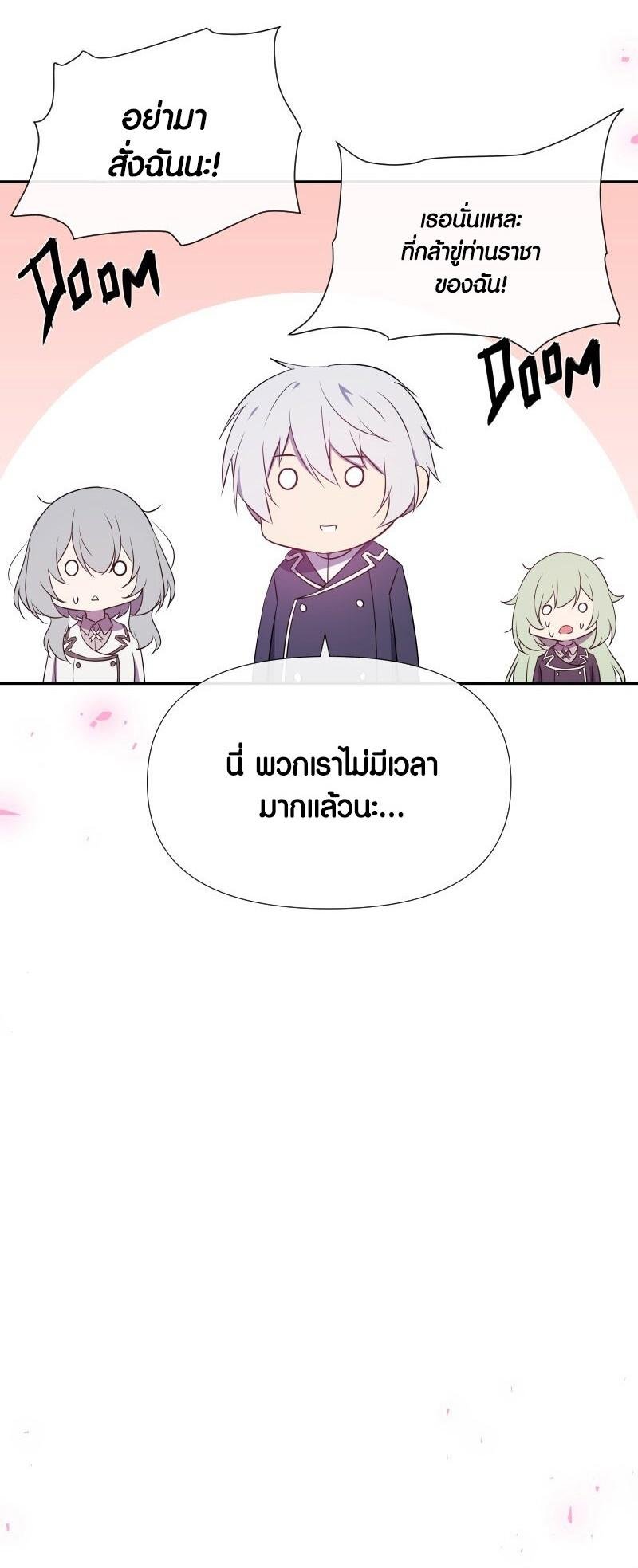 Retired Demon King จอมมารผู้ปลดเกษียณ ตอนที่ 21 แปลไทย