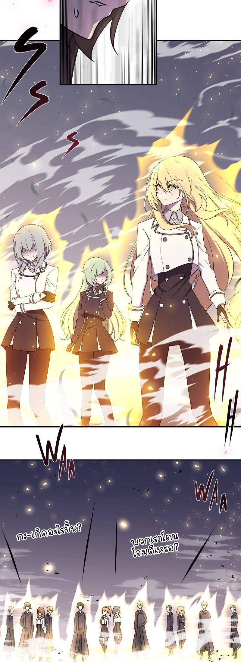 Retired Demon King จอมมารผู้ปลดเกษียณ ตอนที่ 21 แปลไทย