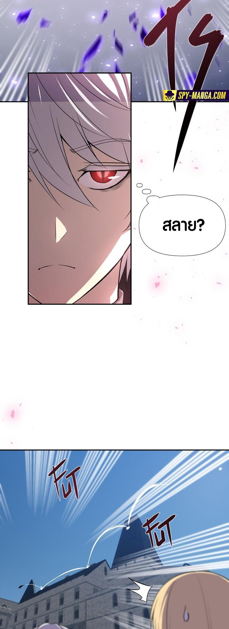 Retired Demon King จอมมารผู้ปลดเกษียณ ตอนที่ 21 แปลไทย