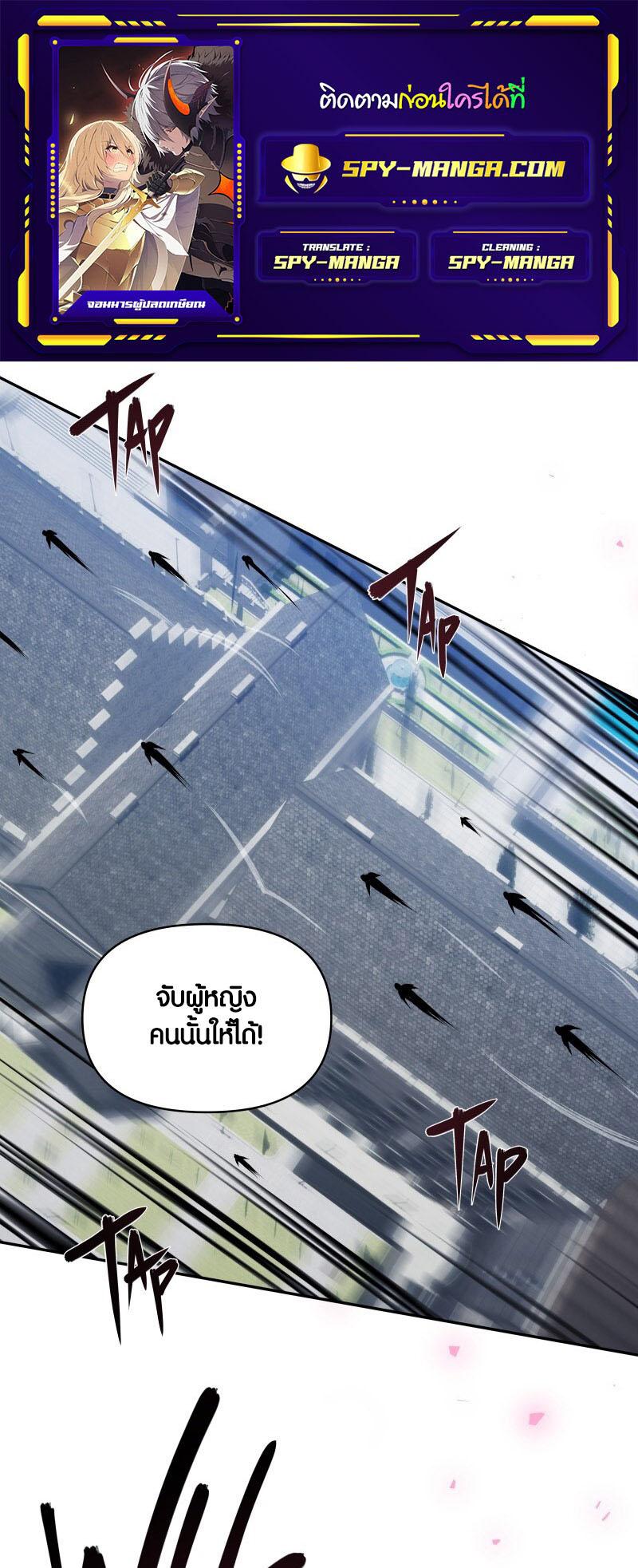 Retired Demon King จอมมารผู้ปลดเกษียณ ตอนที่ 21 แปลไทย