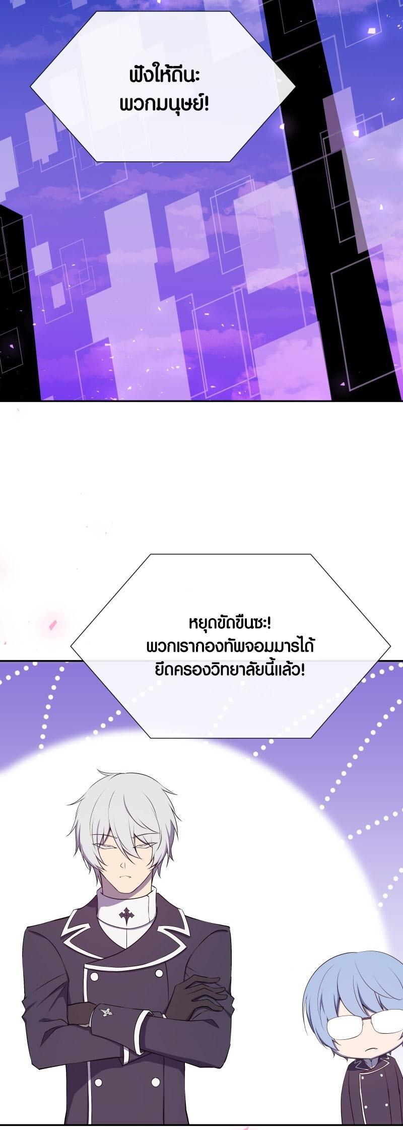 Retired Demon King จอมมารผู้ปลดเกษียณ ตอนที่ 21 แปลไทย