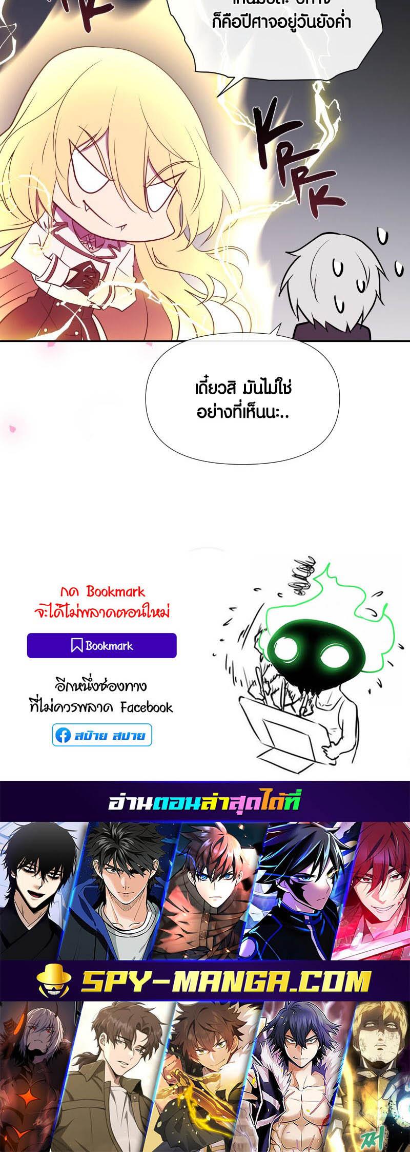 Retired Demon King จอมมารผู้ปลดเกษียณ ตอนที่ 21 แปลไทย