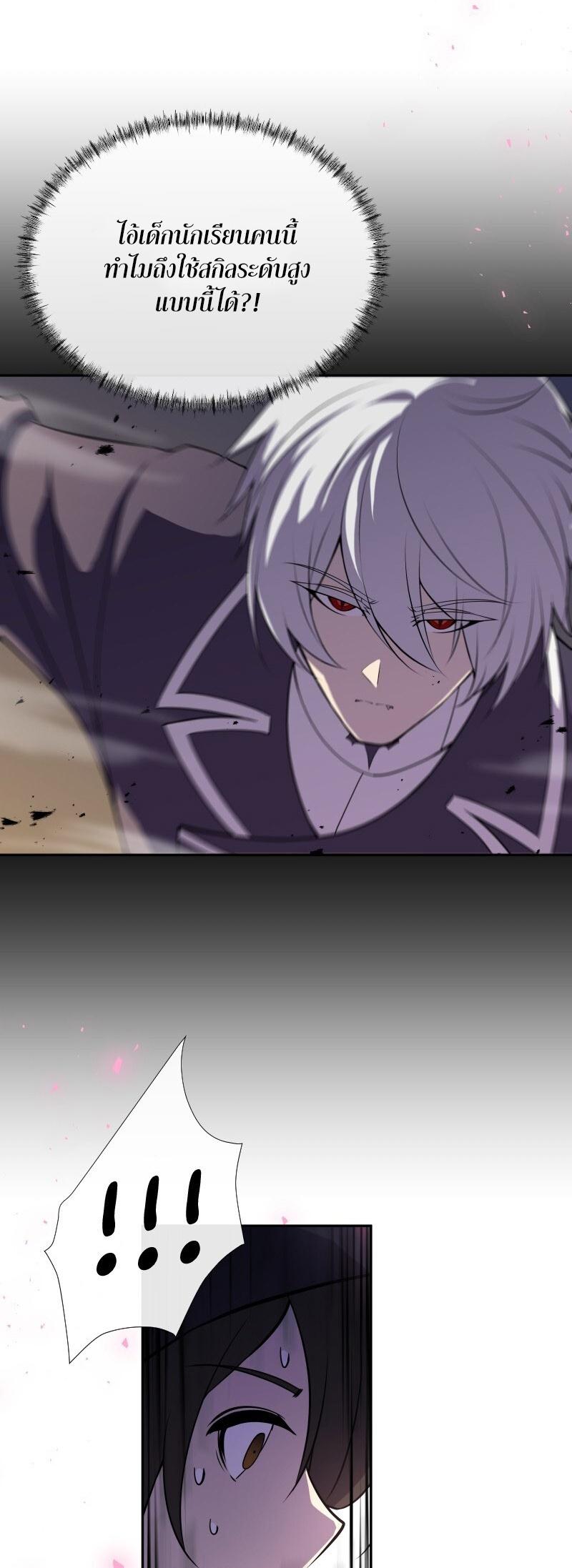 Retired Demon King จอมมารผู้ปลดเกษียณ ตอนที่ 21 แปลไทย