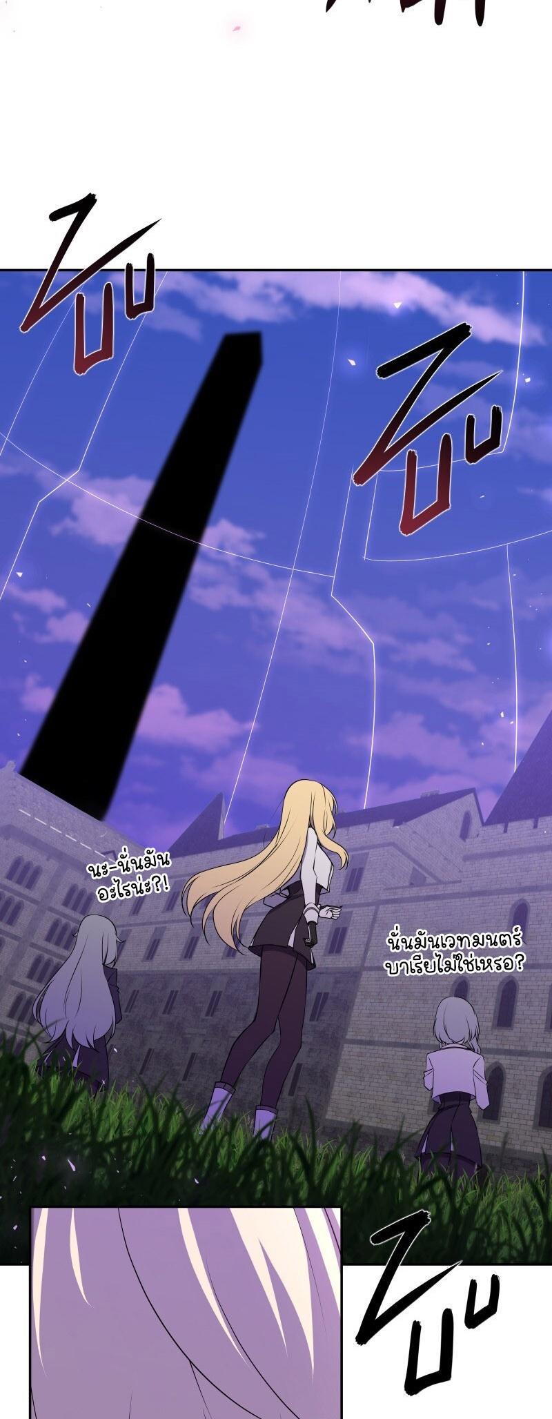 Retired Demon King จอมมารผู้ปลดเกษียณ ตอนที่ 21 แปลไทย