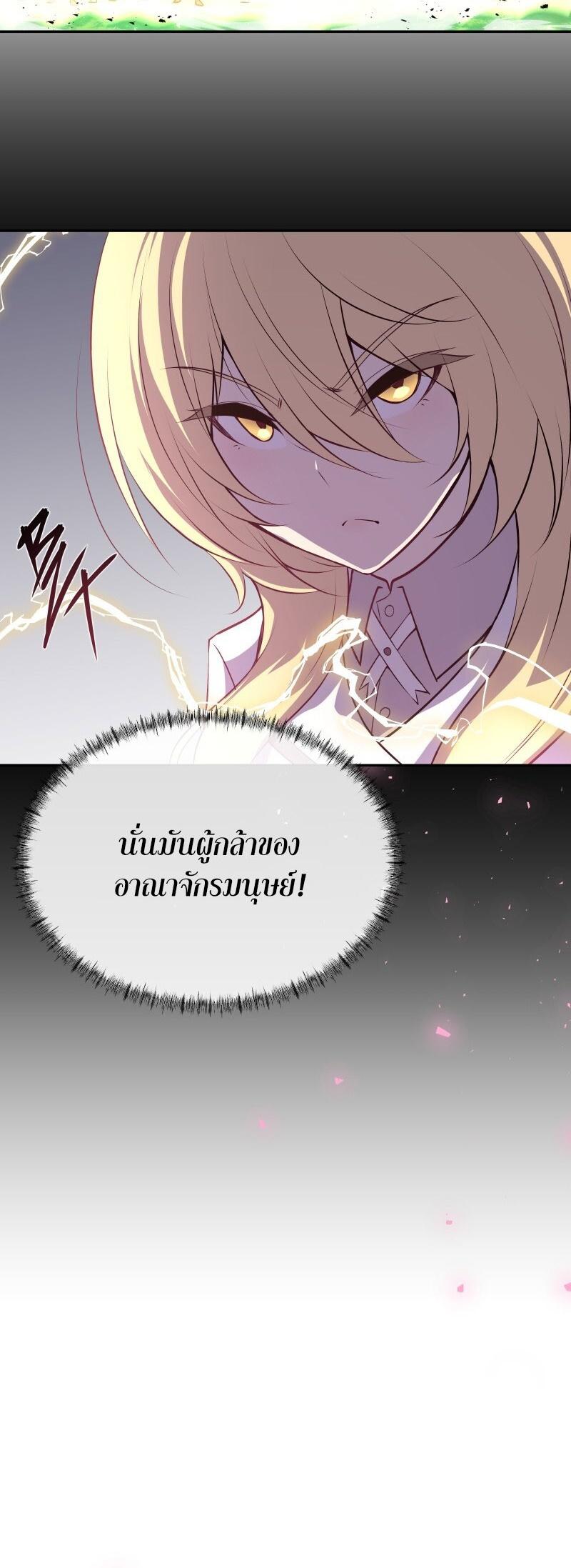 Retired Demon King จอมมารผู้ปลดเกษียณ ตอนที่ 21 แปลไทย