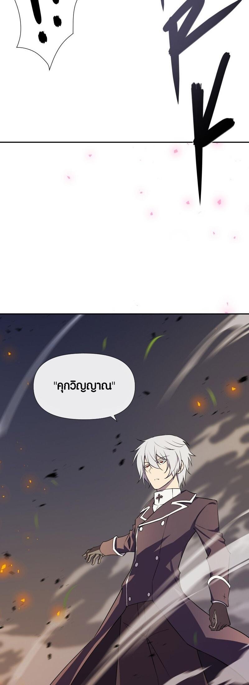Retired Demon King จอมมารผู้ปลดเกษียณ ตอนที่ 21 แปลไทย