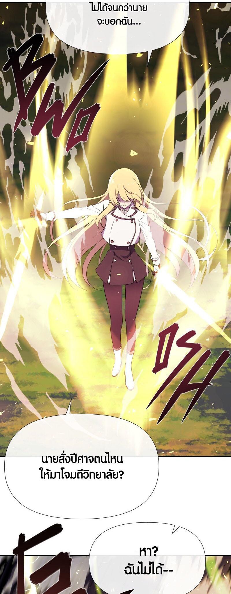 Retired Demon King จอมมารผู้ปลดเกษียณ ตอนที่ 21 แปลไทย