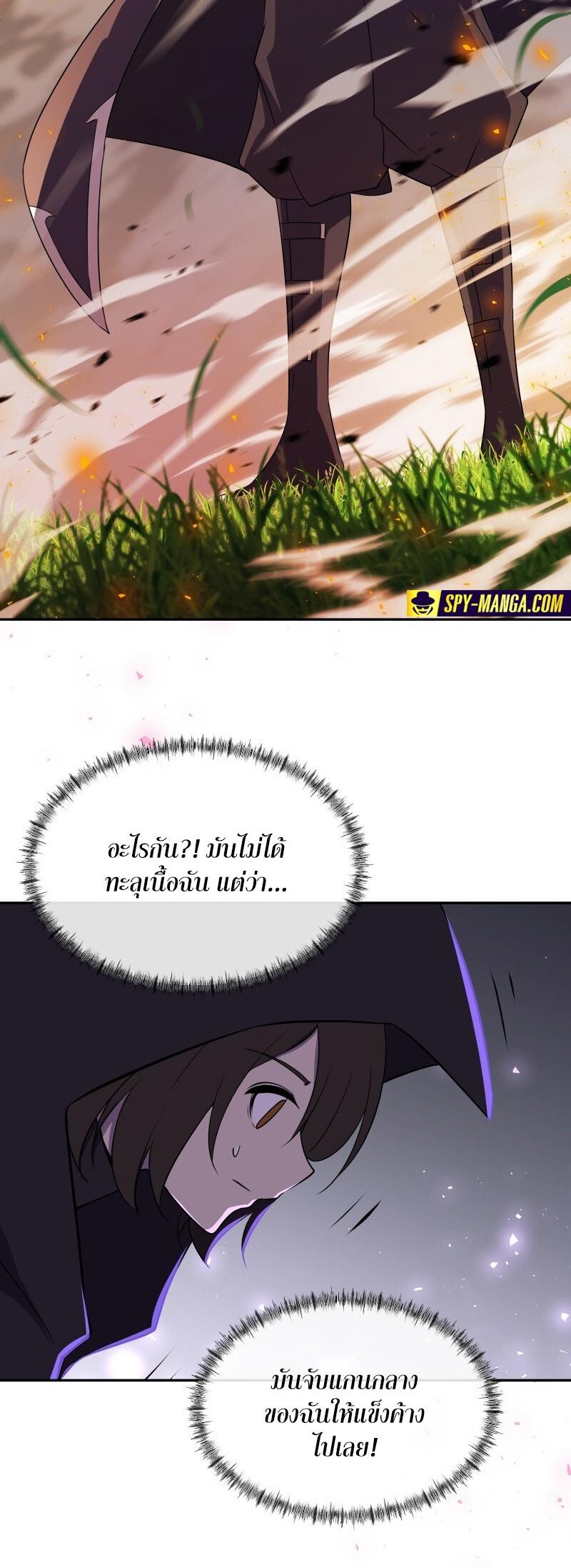 Retired Demon King จอมมารผู้ปลดเกษียณ ตอนที่ 21 แปลไทย