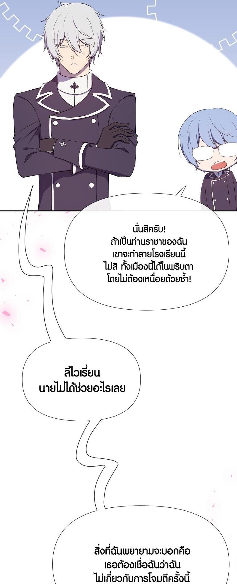 Retired Demon King จอมมารผู้ปลดเกษียณ ตอนที่ 21 แปลไทย