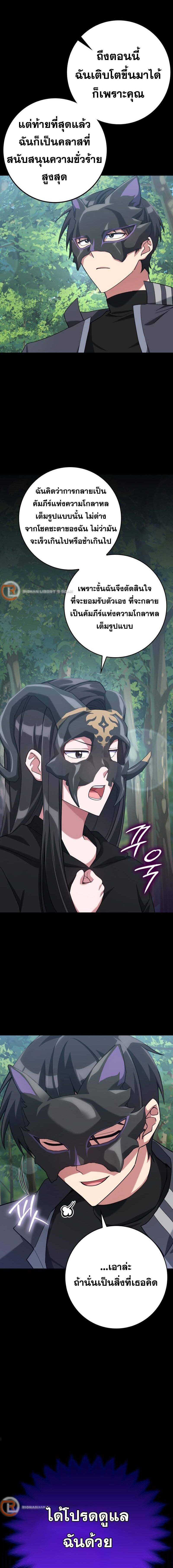 Max Level Player ตอนที่ 43 แปลไทย