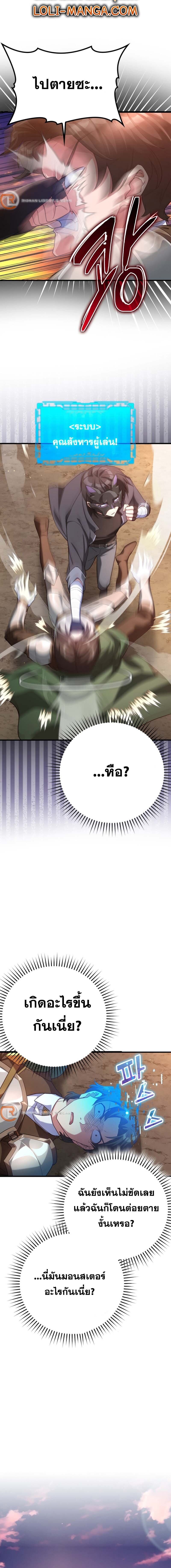 Max Level Player ตอนที่ 43 แปลไทย