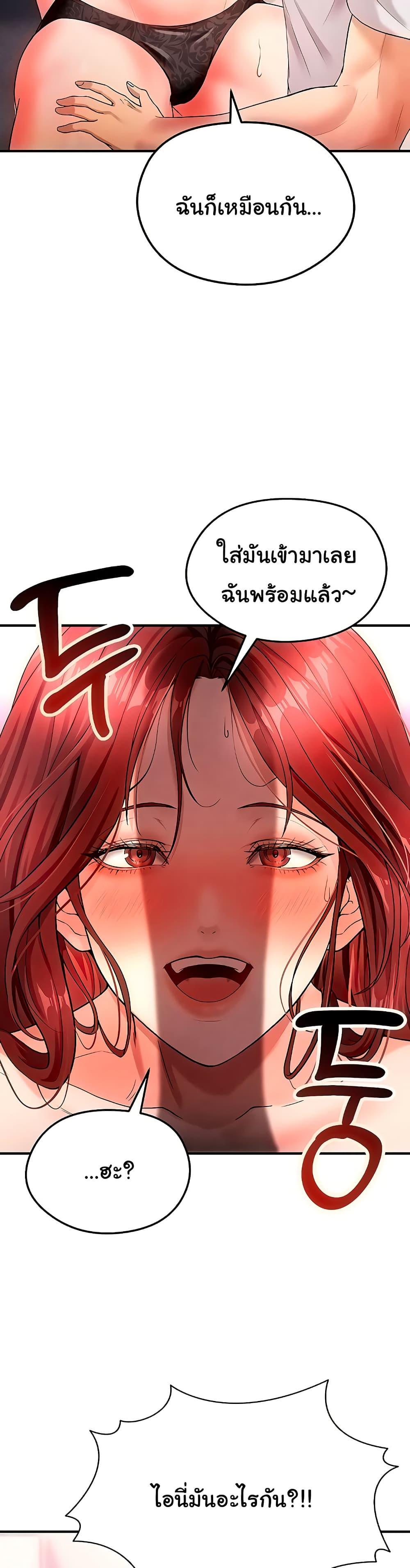 The Hottie’s Good at Football - ตอนที่ 4