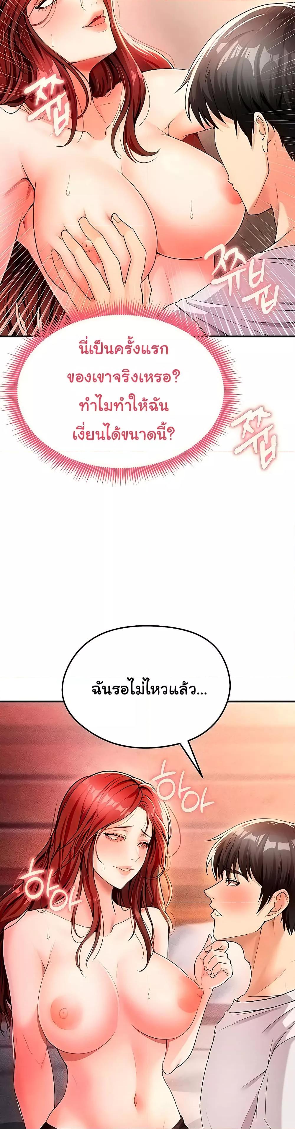 The Hottie’s Good at Football - ตอนที่ 4