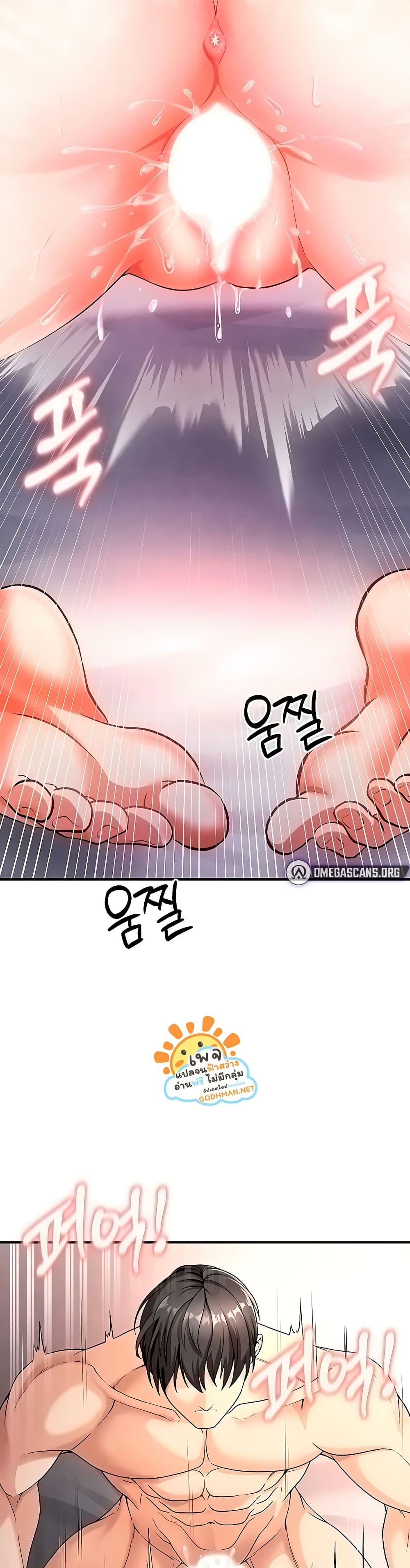 The Hottie’s Good at Football - ตอนที่ 4