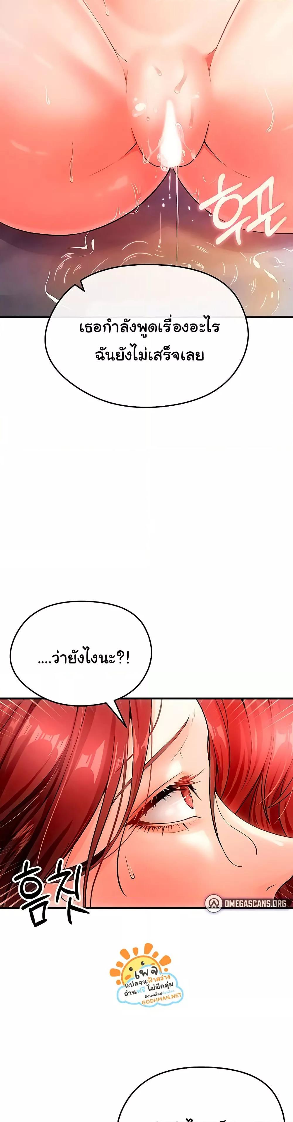 The Hottie’s Good at Football - ตอนที่ 4