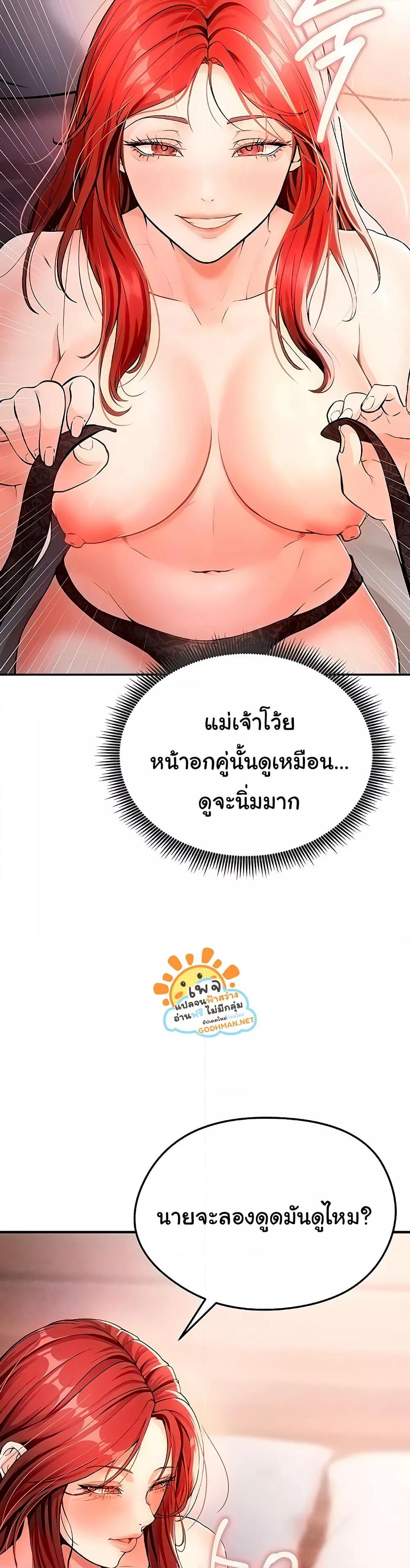 The Hottie’s Good at Football - ตอนที่ 4