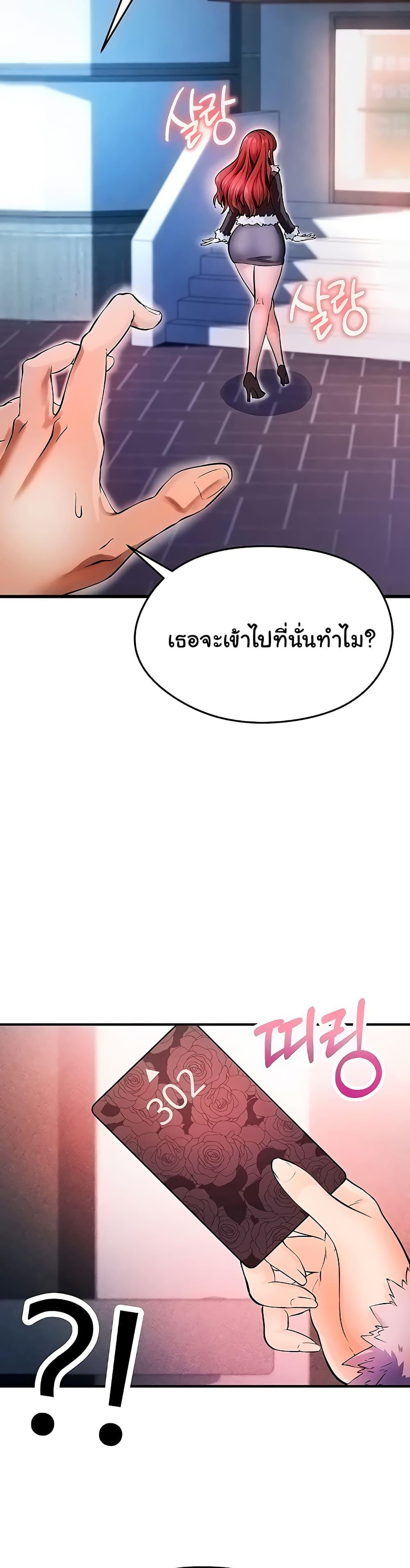 The Hottie’s Good at Football - ตอนที่ 4