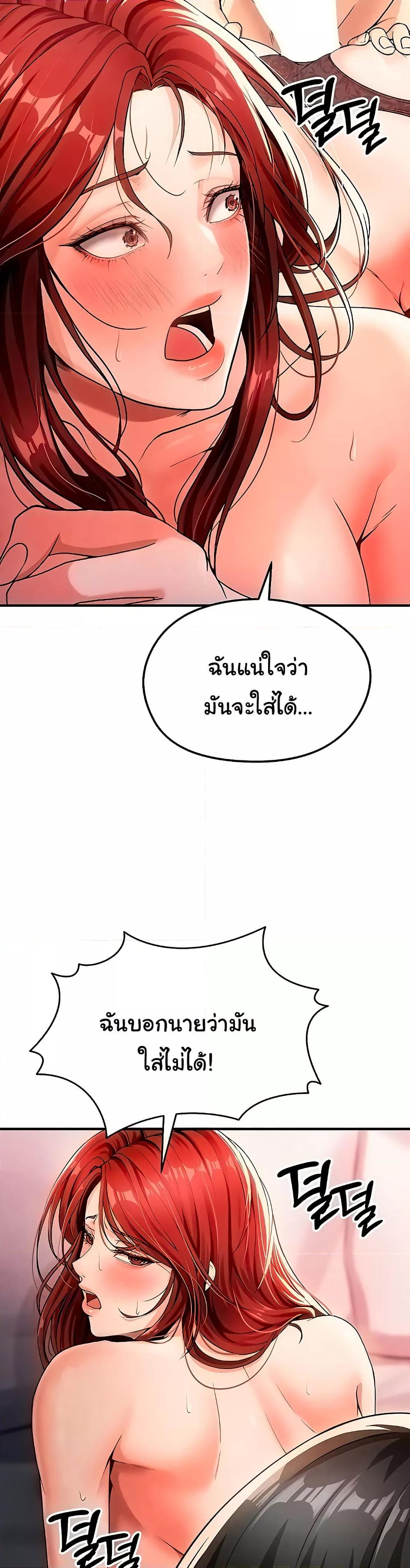 The Hottie’s Good at Football - ตอนที่ 4