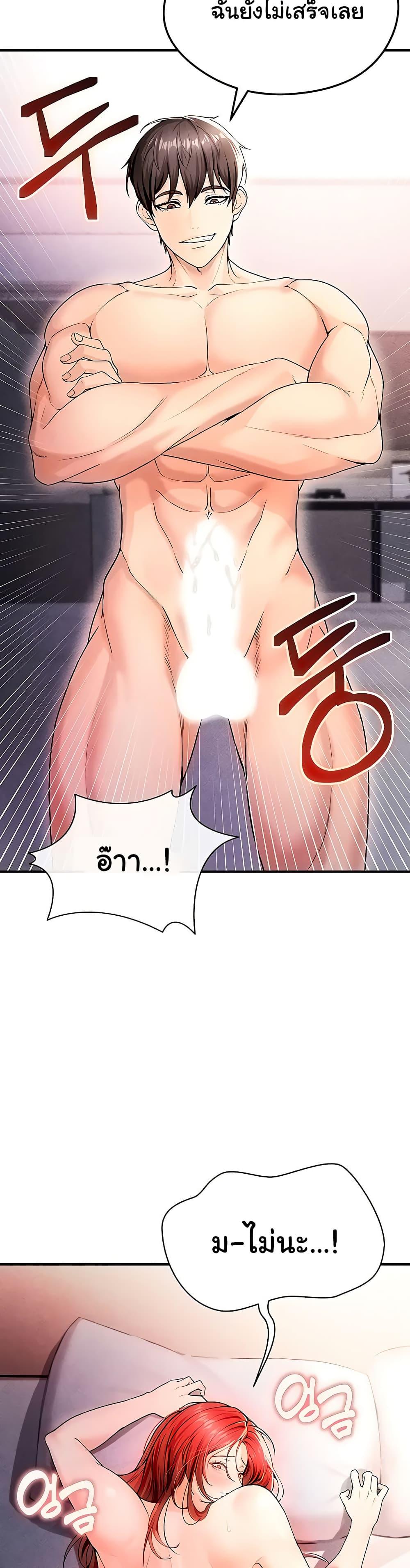 The Hottie’s Good at Football - ตอนที่ 4