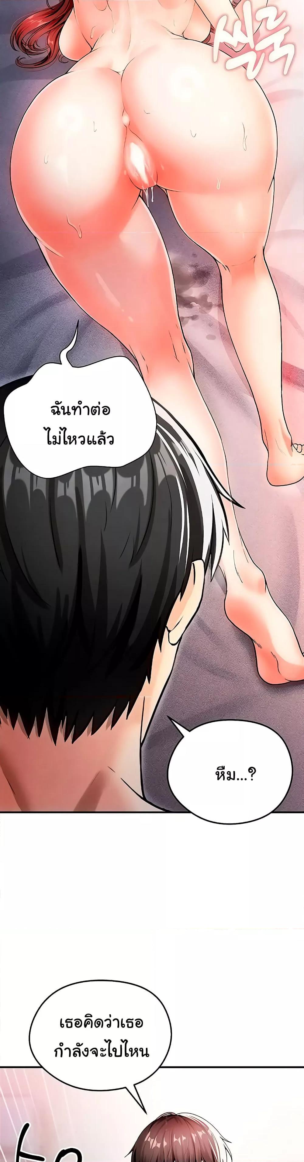 The Hottie’s Good at Football - ตอนที่ 4