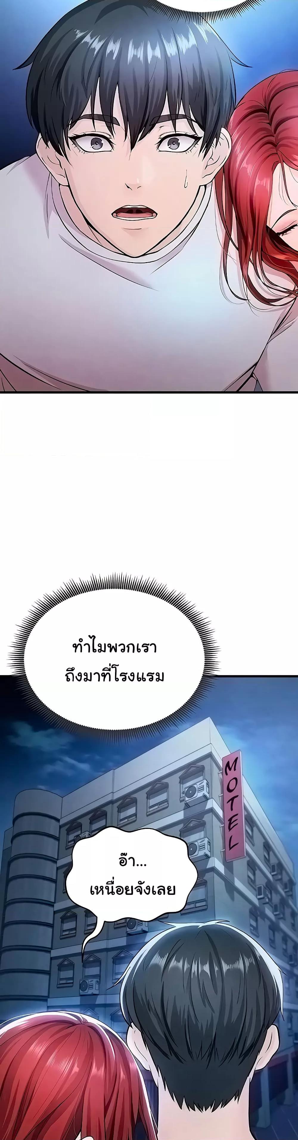 The Hottie’s Good at Football - ตอนที่ 4