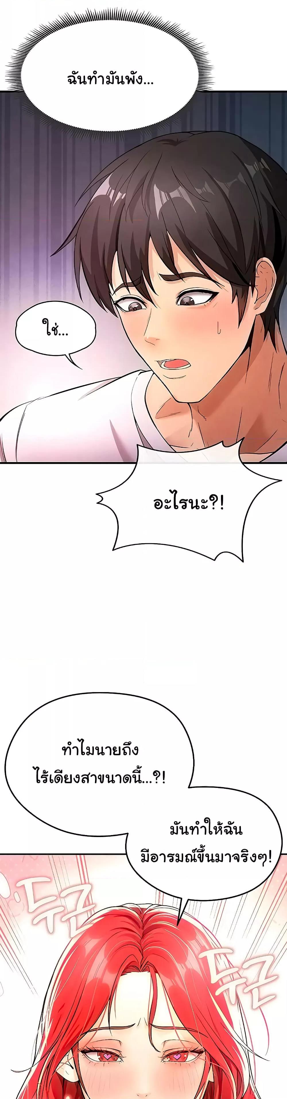 The Hottie’s Good at Football - ตอนที่ 4