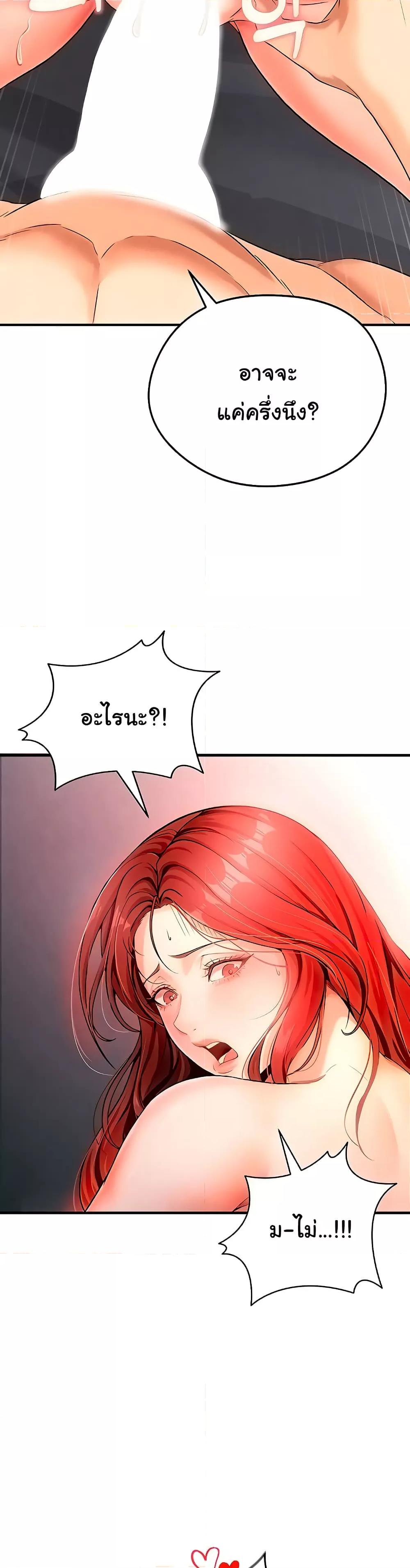 The Hottie’s Good at Football - ตอนที่ 4