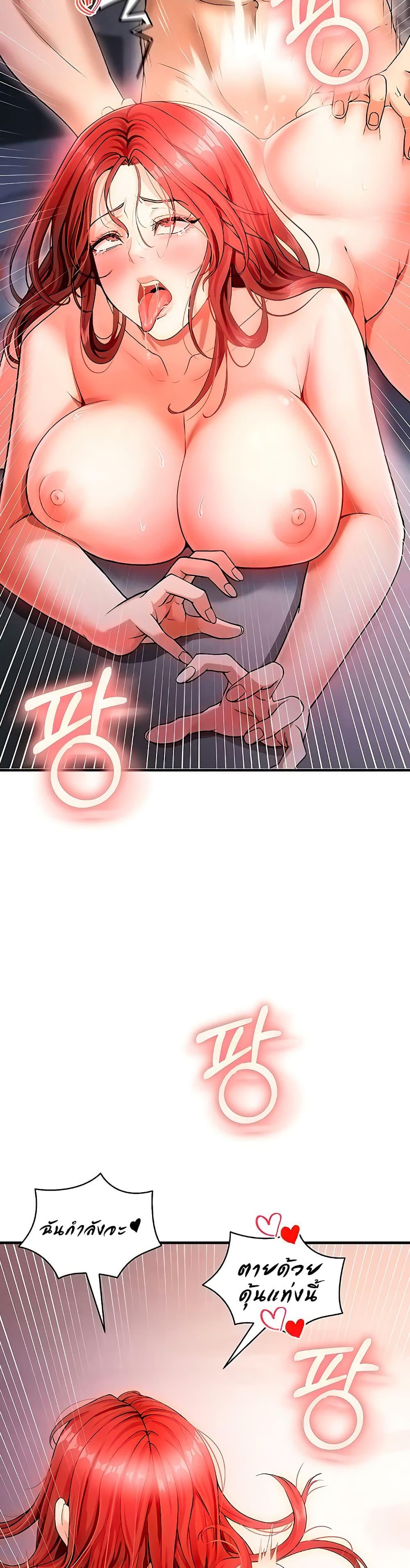 The Hottie’s Good at Football - ตอนที่ 4