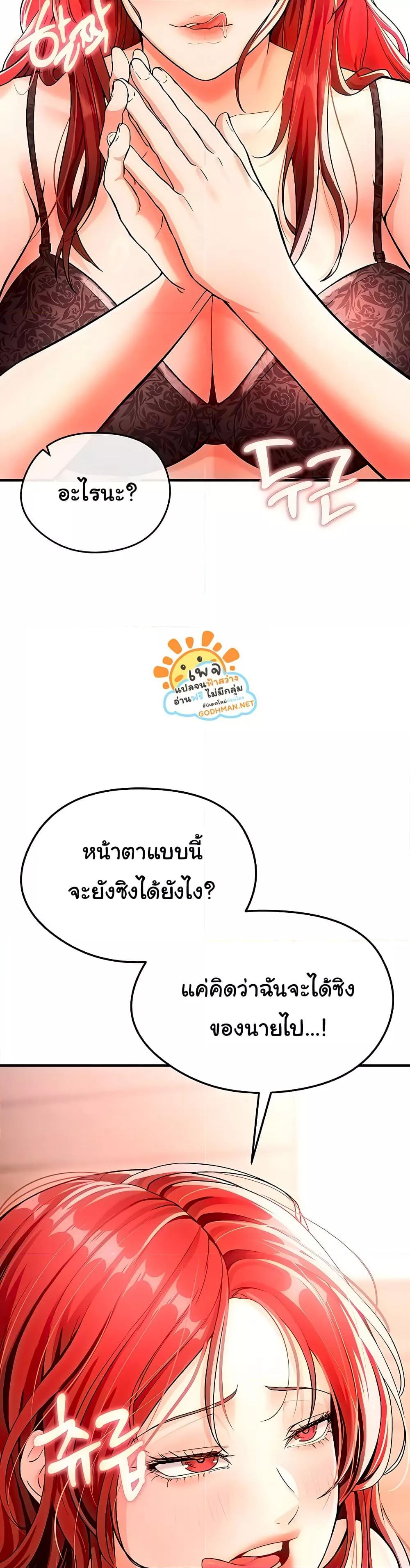 The Hottie’s Good at Football - ตอนที่ 4