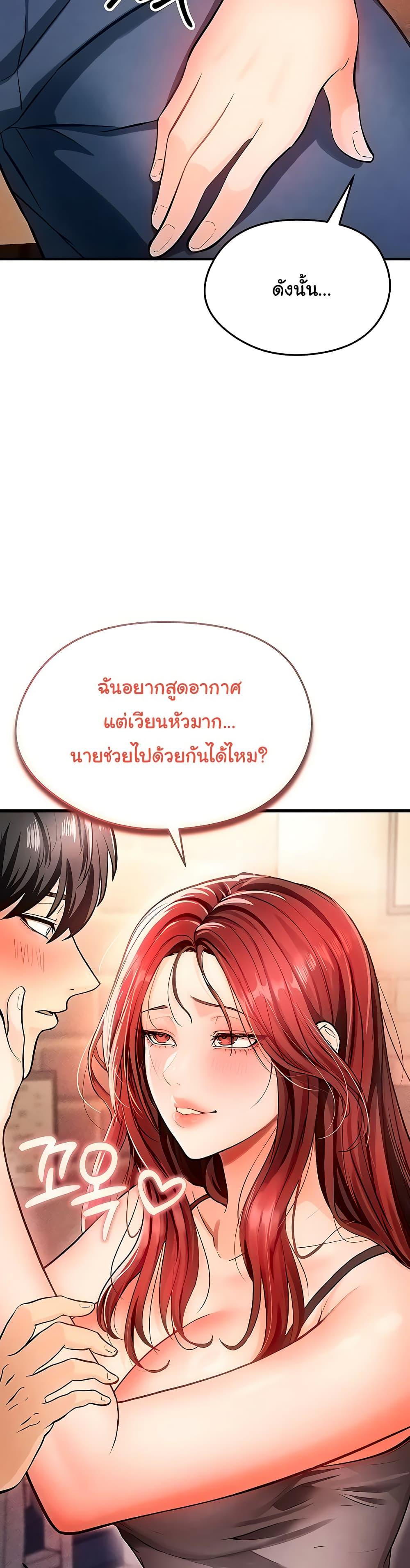 The Hottie’s Good at Football - ตอนที่ 4