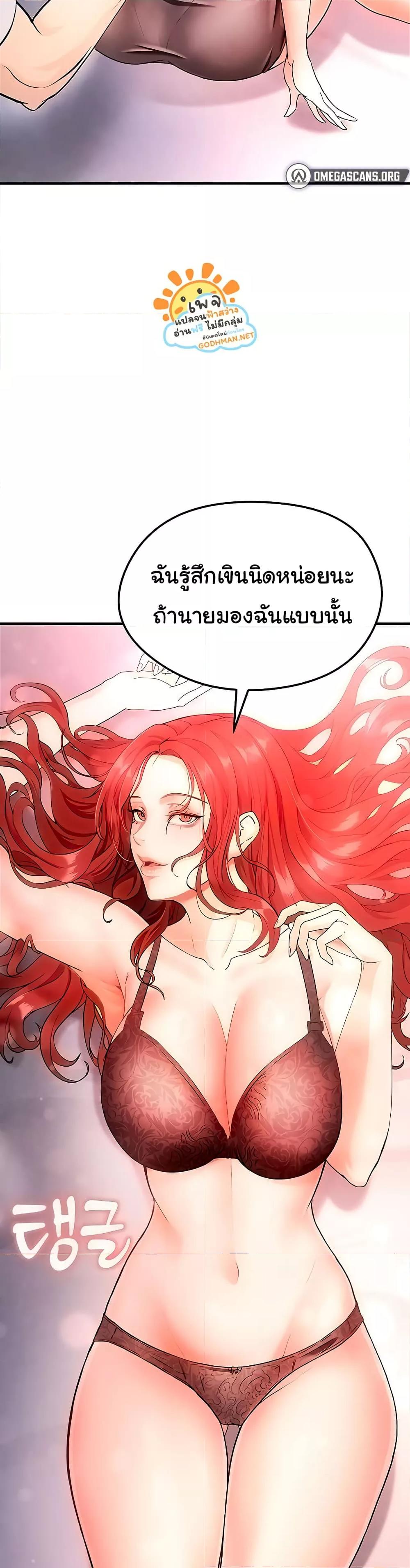 The Hottie’s Good at Football - ตอนที่ 4