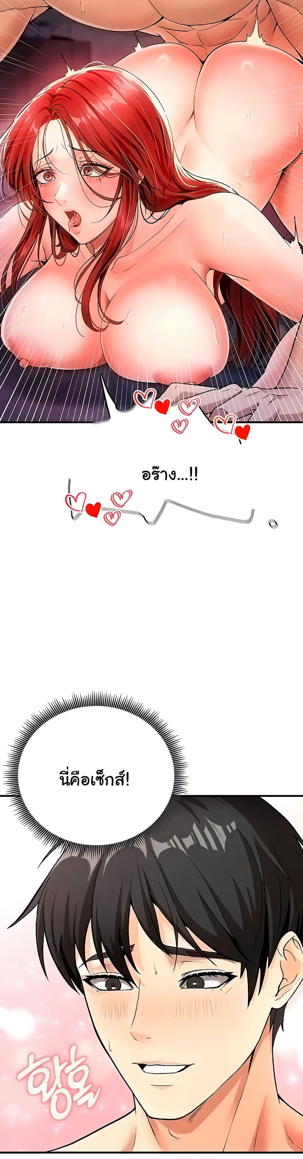 The Hottie’s Good at Football - ตอนที่ 4