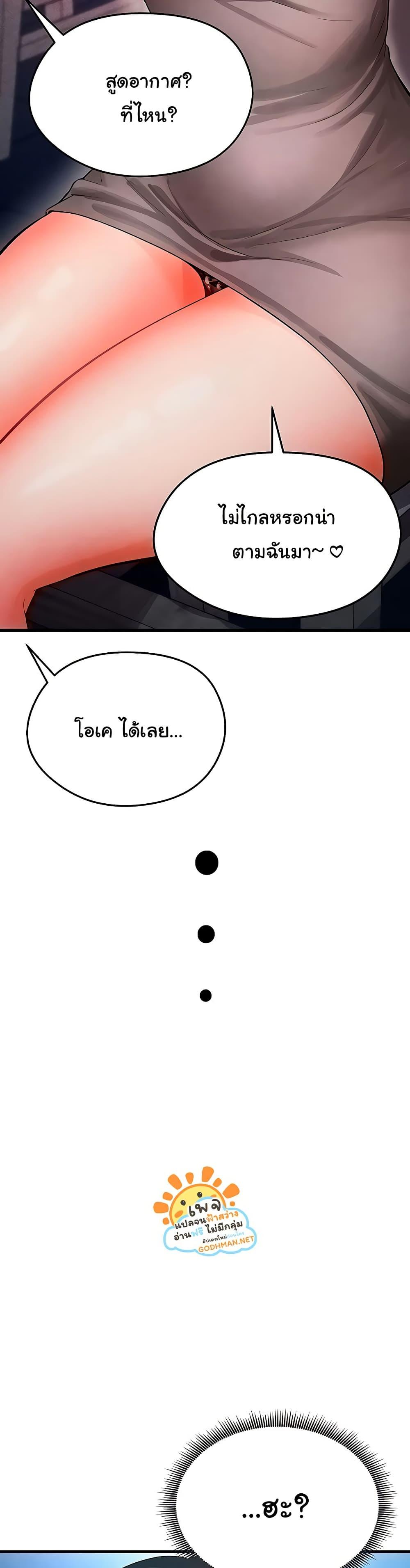 The Hottie’s Good at Football - ตอนที่ 4