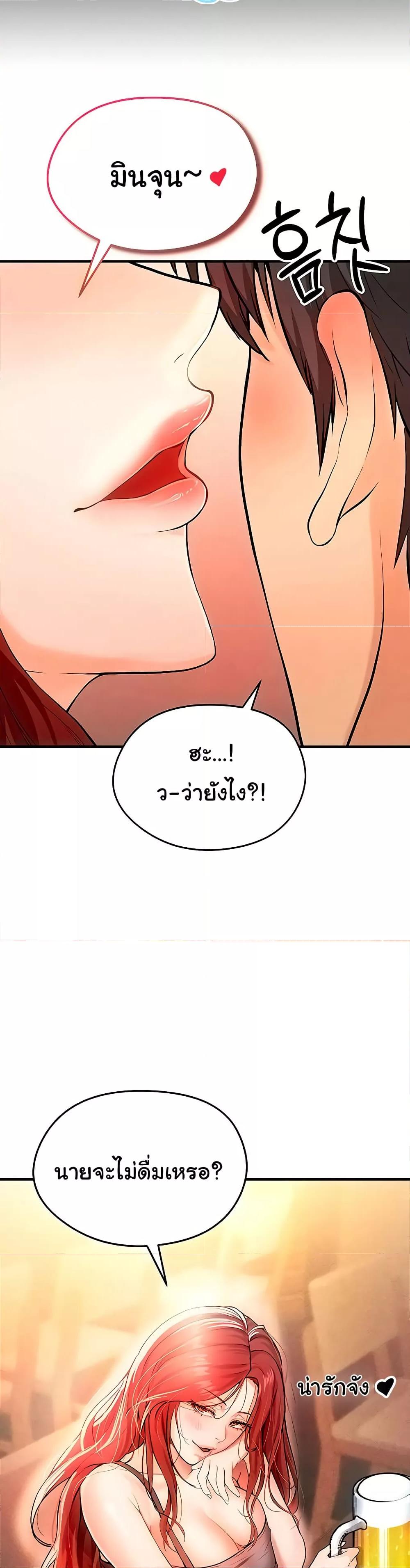 The Hottie’s Good at Football - ตอนที่ 4