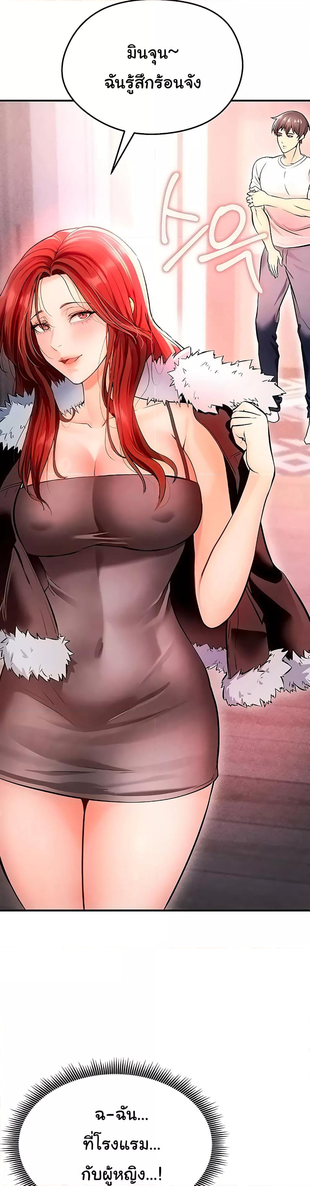 The Hottie’s Good at Football - ตอนที่ 4