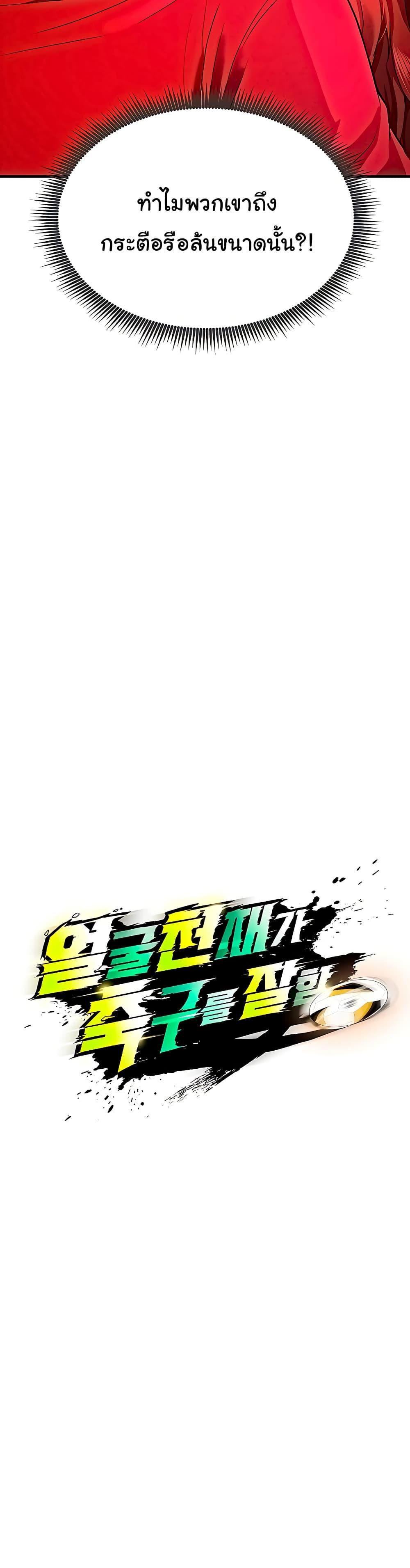 The Hottie’s Good at Football - ตอนที่ 4