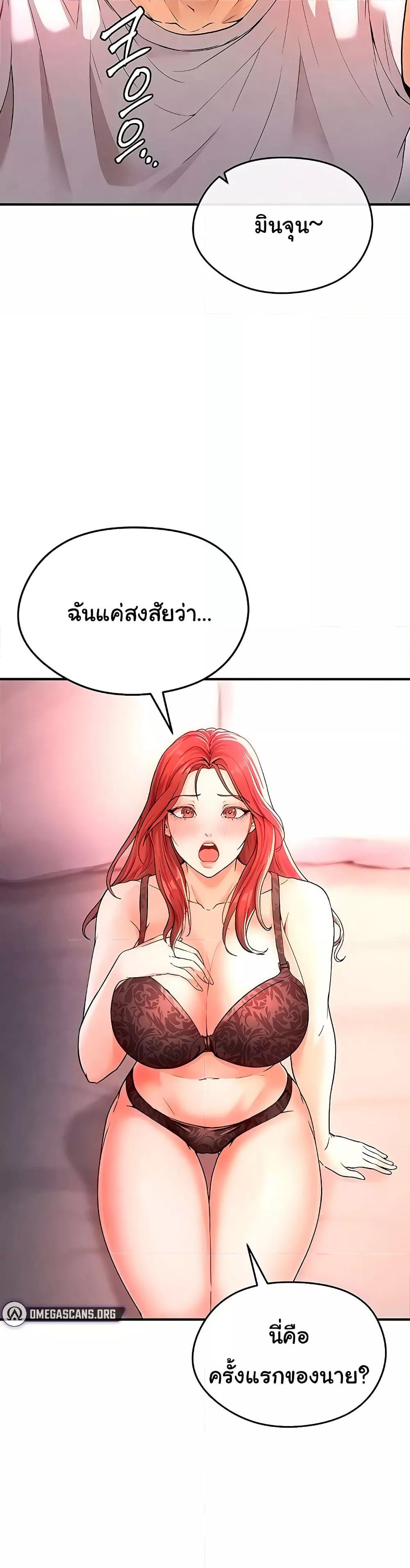 The Hottie’s Good at Football - ตอนที่ 4