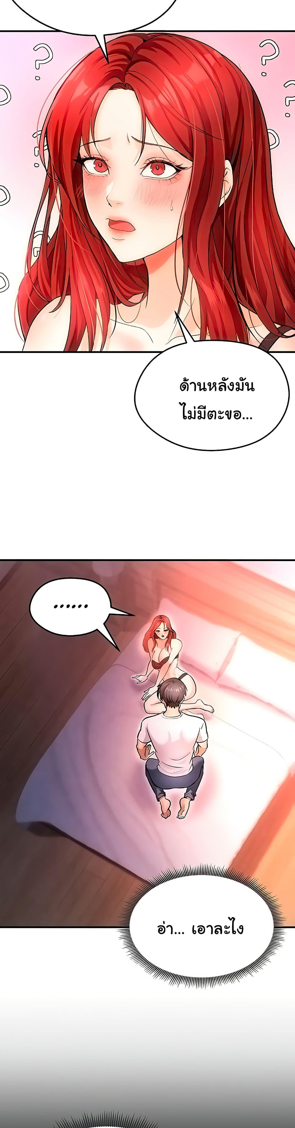 The Hottie’s Good at Football - ตอนที่ 4