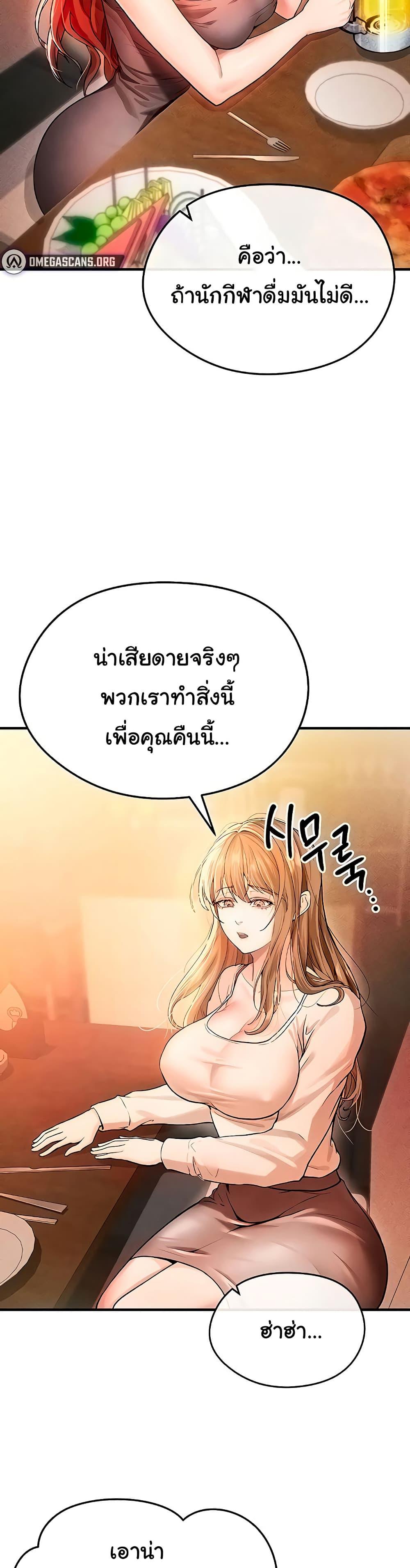 The Hottie’s Good at Football - ตอนที่ 4