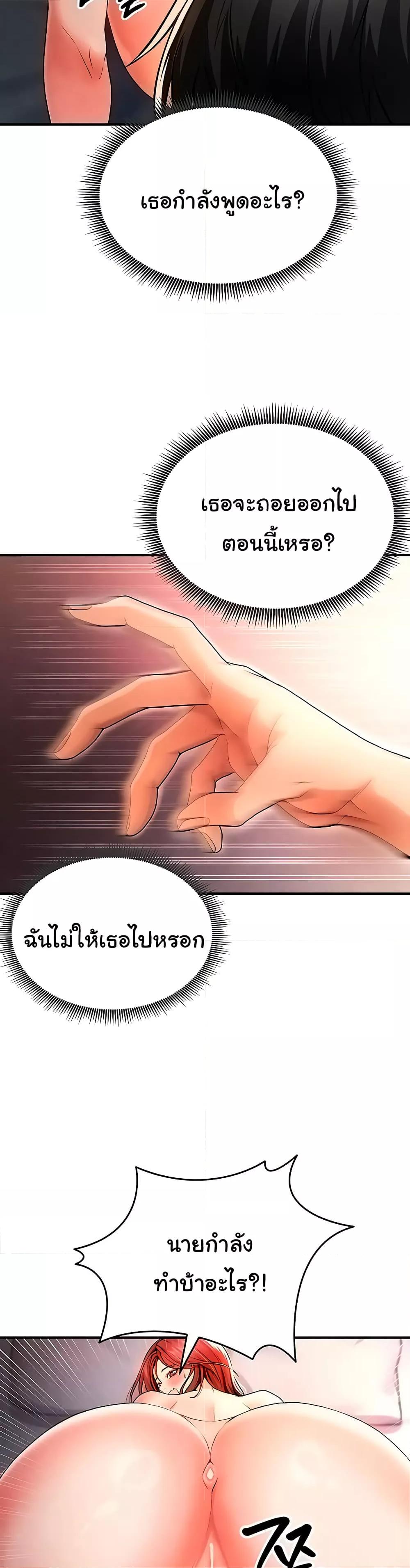 The Hottie’s Good at Football - ตอนที่ 4