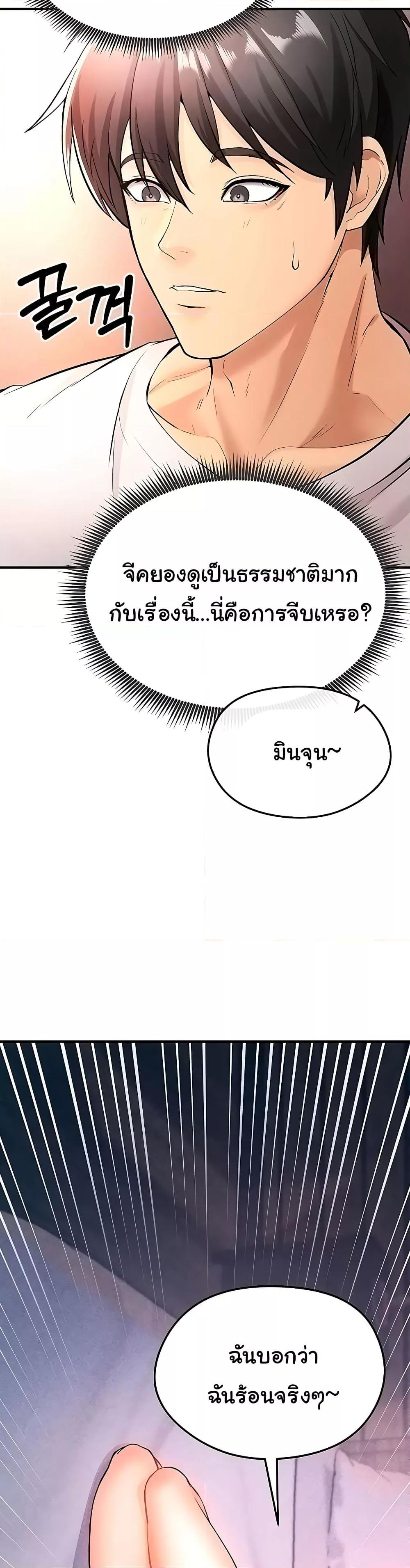 The Hottie’s Good at Football - ตอนที่ 4