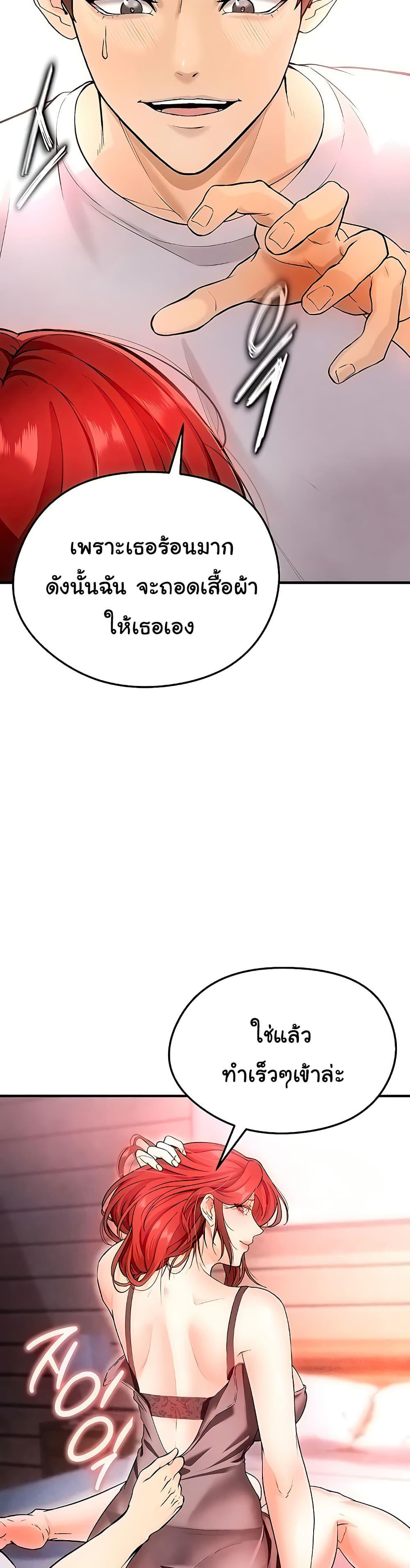 The Hottie’s Good at Football - ตอนที่ 4