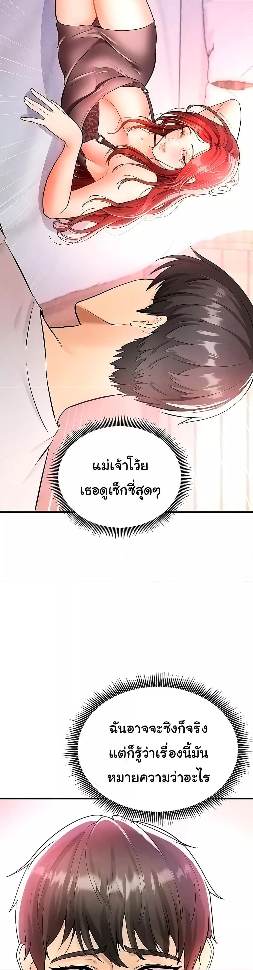 The Hottie’s Good at Football - ตอนที่ 4