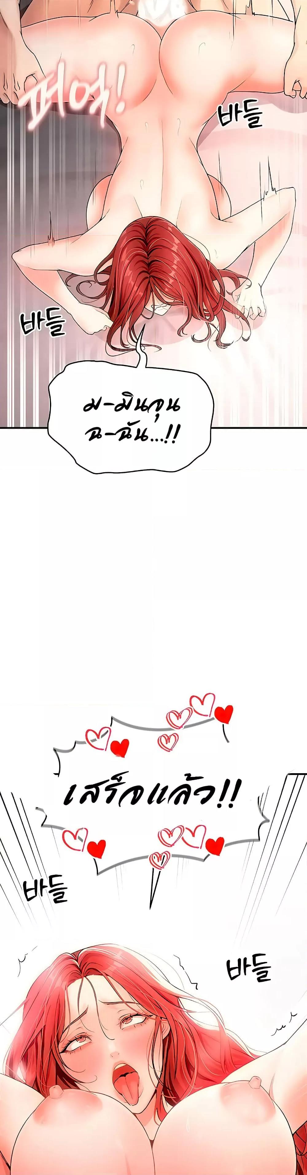 The Hottie’s Good at Football - ตอนที่ 4