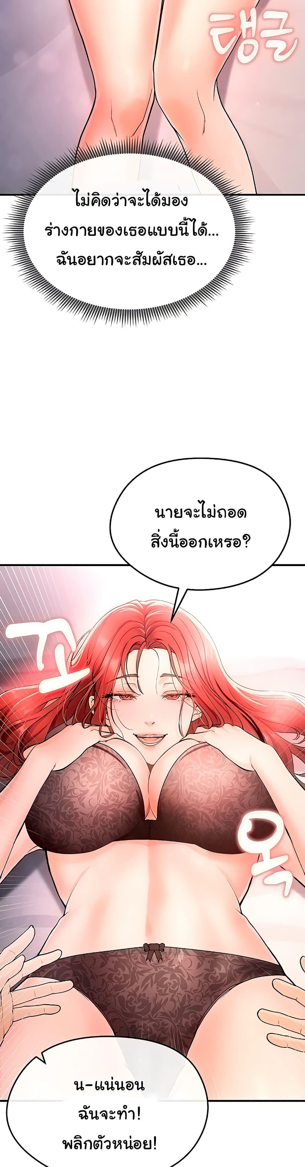 The Hottie’s Good at Football - ตอนที่ 4