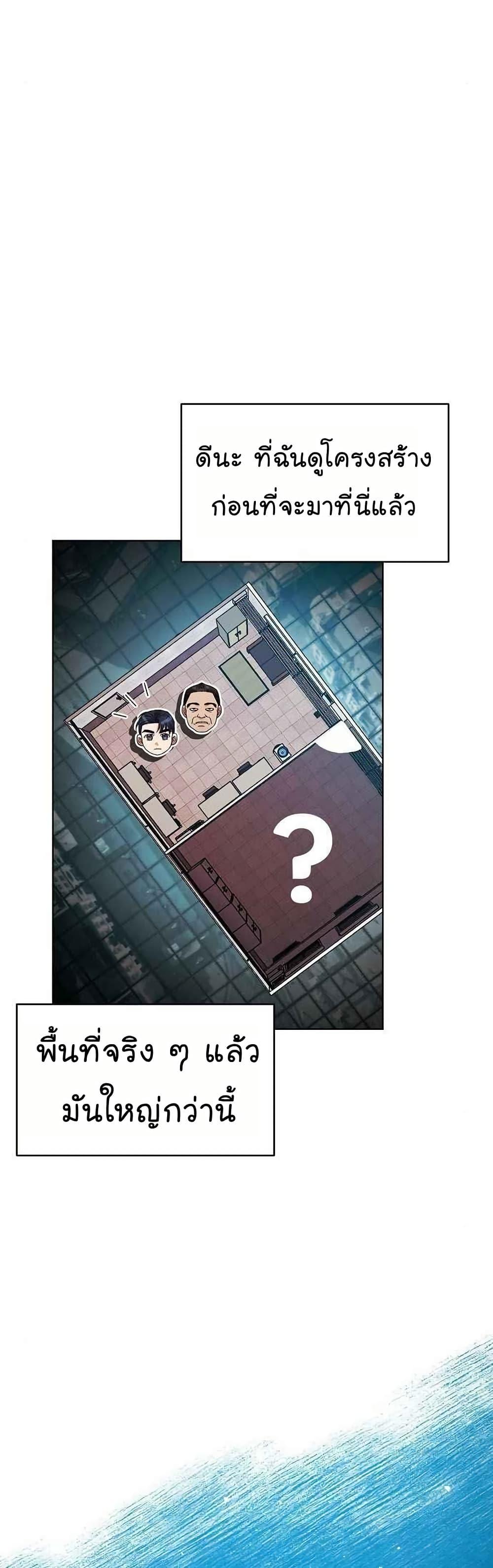 National Tax Service Thug ตอนที่ 26 แปลไทย