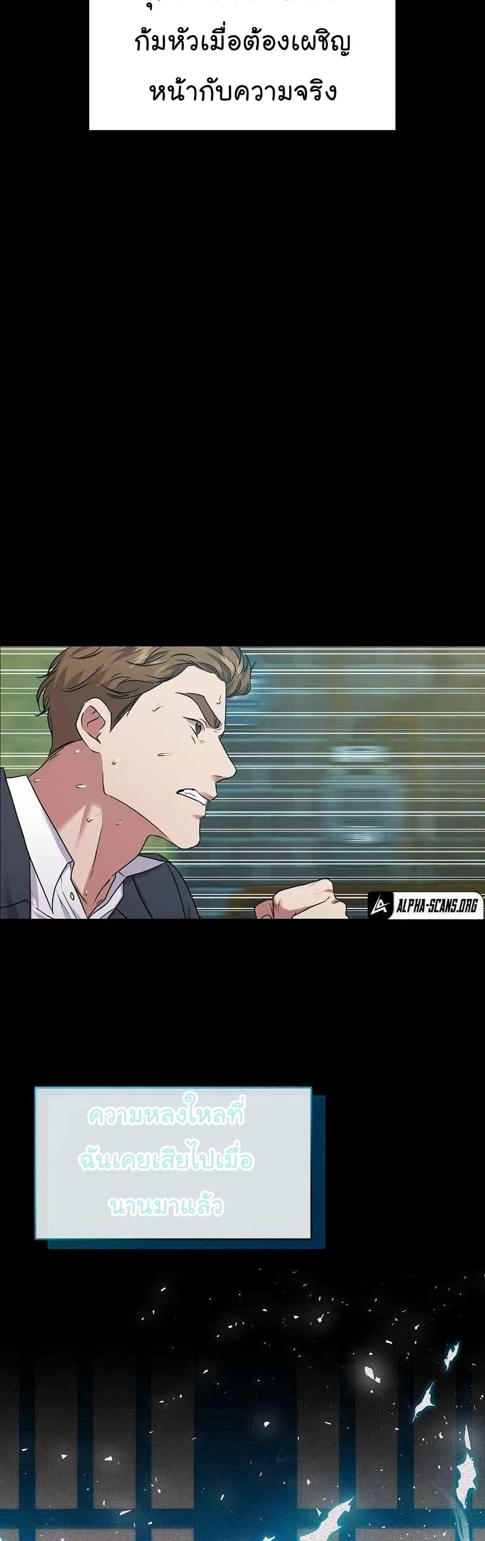 National Tax Service Thug ตอนที่ 26 แปลไทย