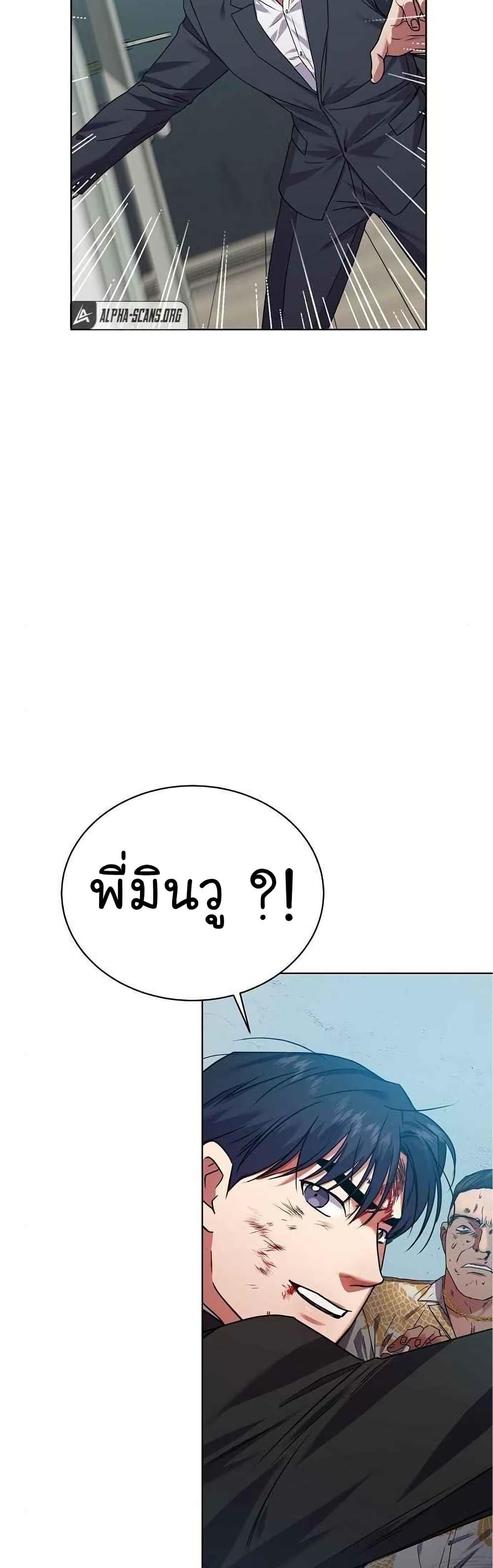 National Tax Service Thug ตอนที่ 26 แปลไทย