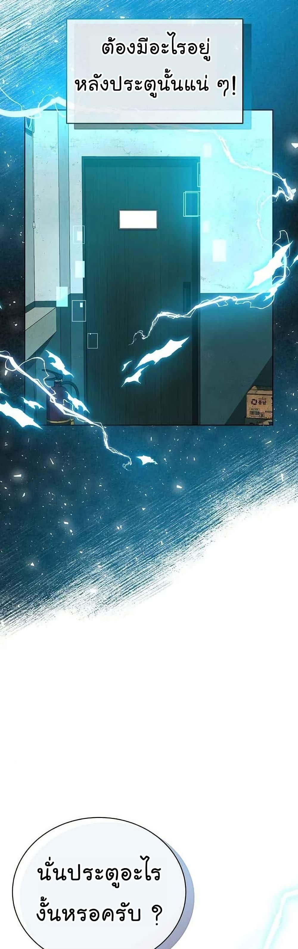 National Tax Service Thug ตอนที่ 26 แปลไทย